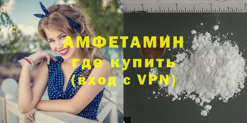 АМФ VHQ  Калтан 